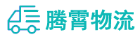 昆明到海勃湾区物流公司